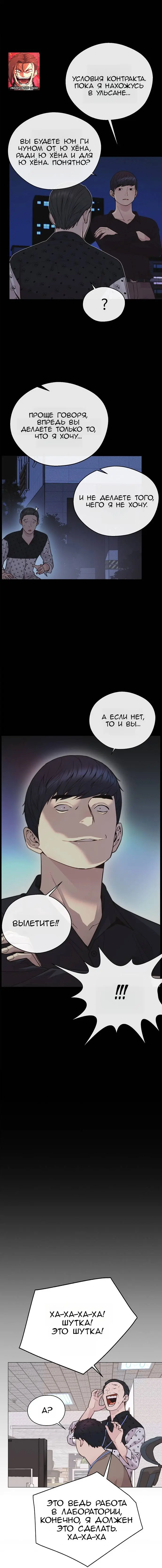 Read A Man's Man RU Manga Online