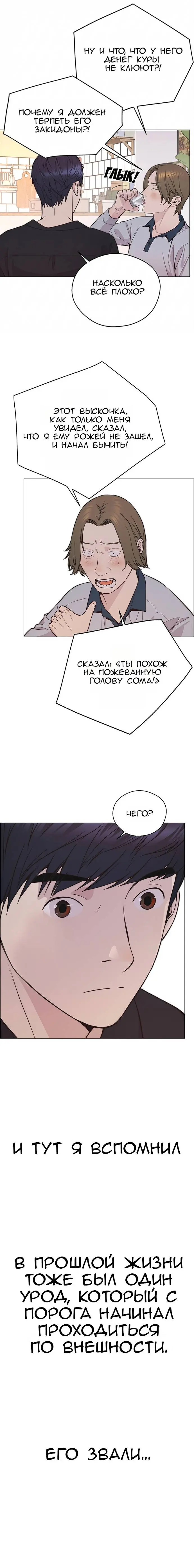 Read A Man's Man RU Manga Online