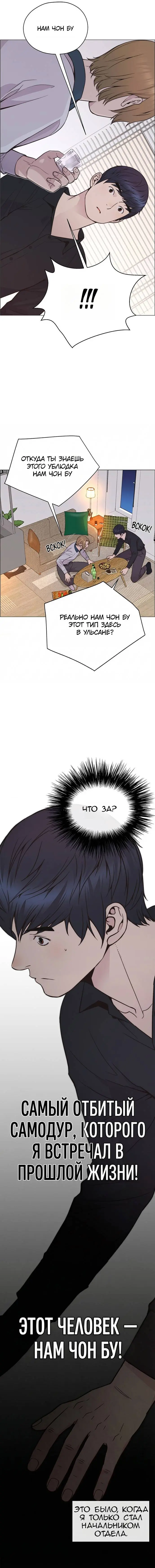 Read A Man's Man RU Manga Online
