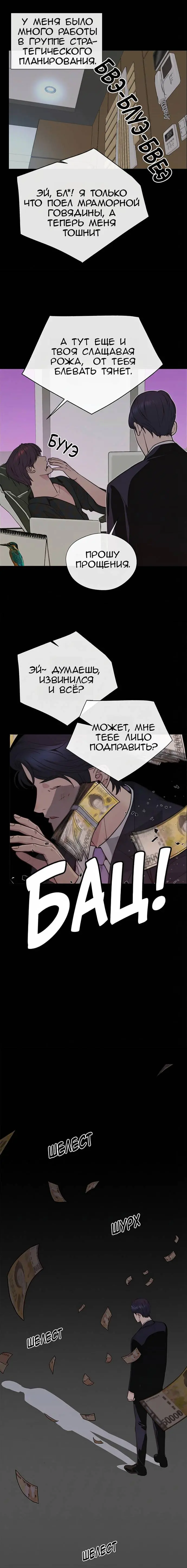 Read A Man's Man RU Manga Online