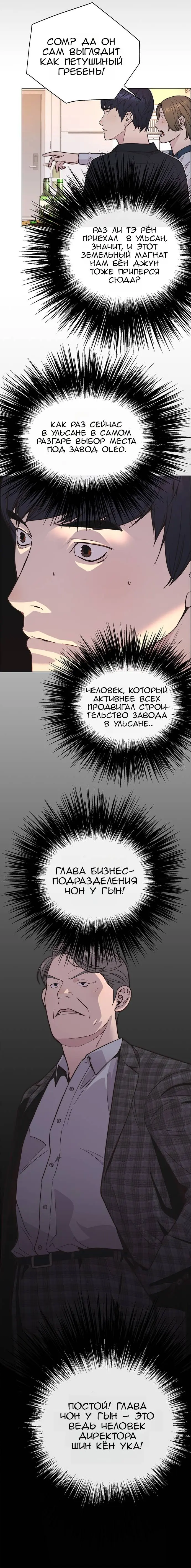 Read A Man's Man RU Manga Online