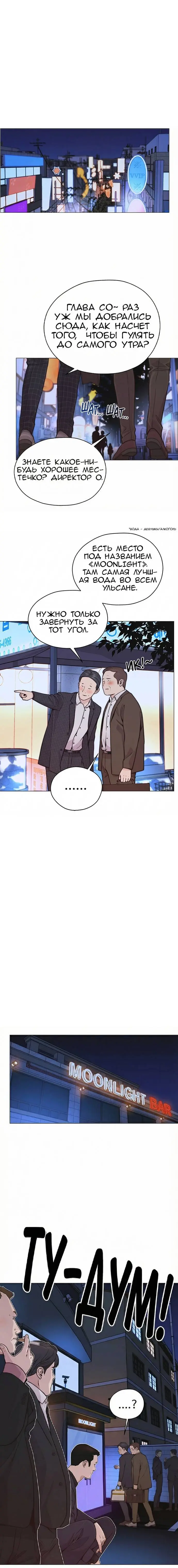 Read A Man's Man RU Manga Online
