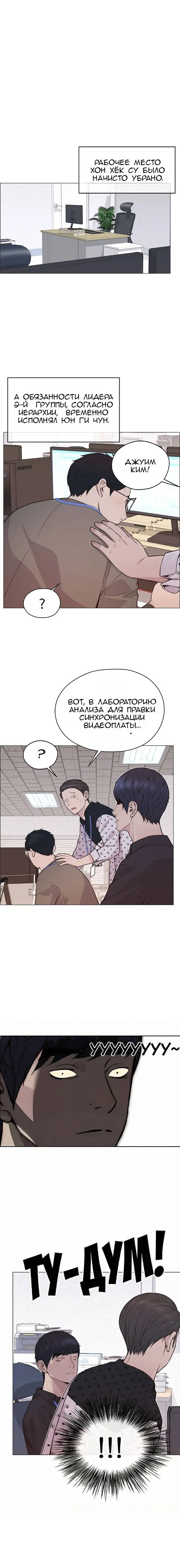 Read A Man's Man RU Manga Online