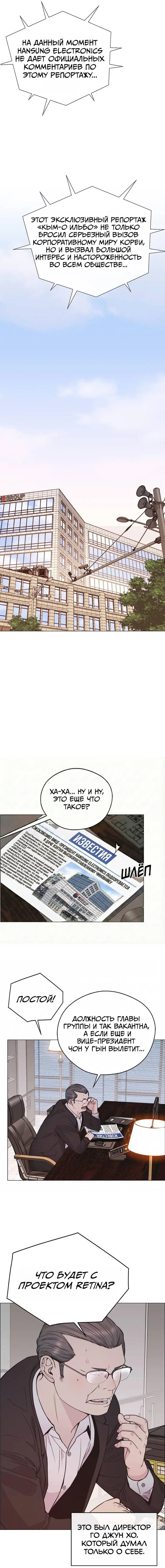 Read A Man's Man RU Manga Online