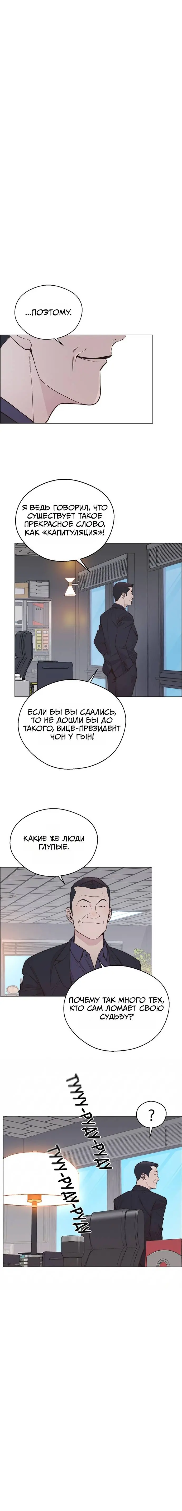 Read A Man's Man RU Manga Online