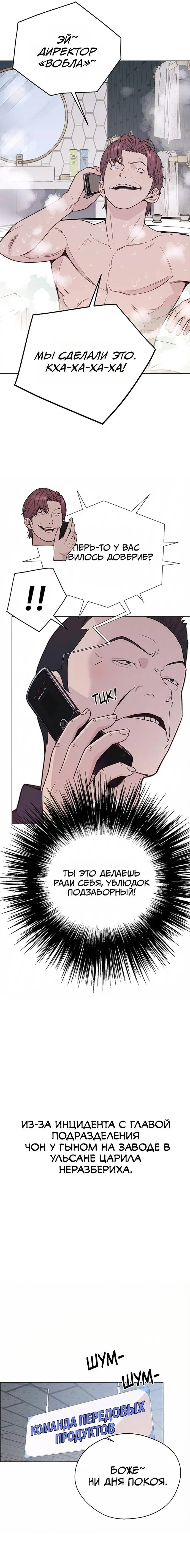Read A Man's Man RU Manga Online