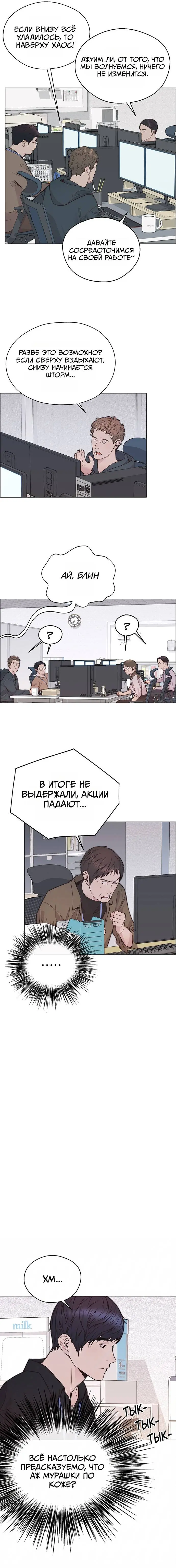 Read A Man's Man RU Manga Online