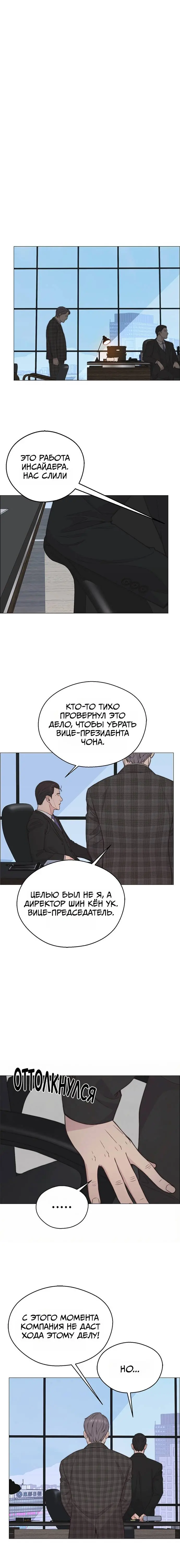 Read A Man's Man RU Manga Online