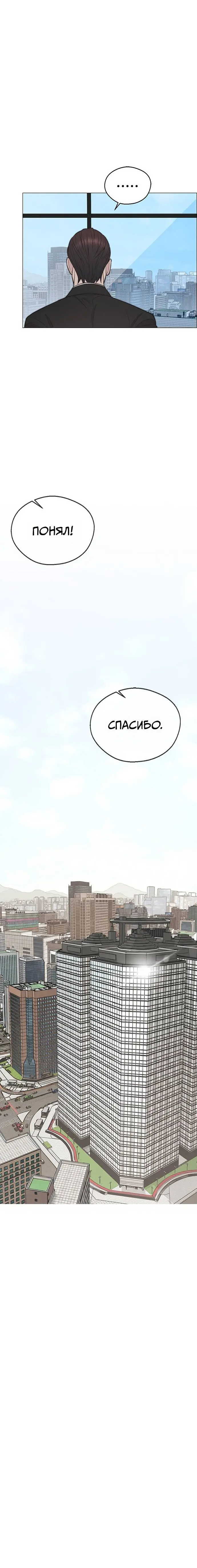 Read A Man's Man RU Manga Online