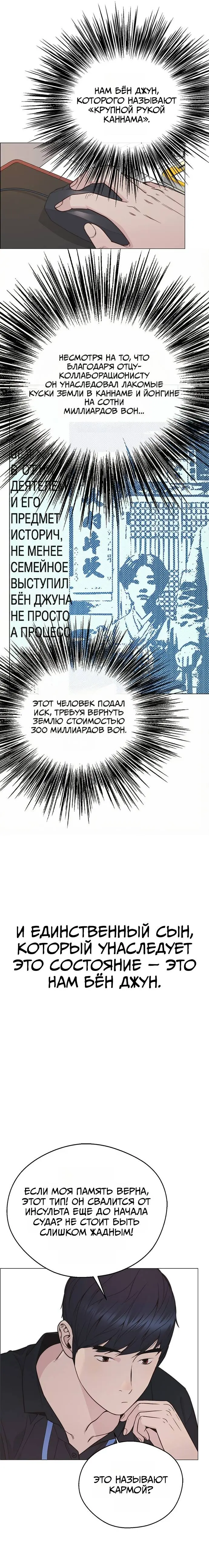 Read A Man's Man RU Manga Online