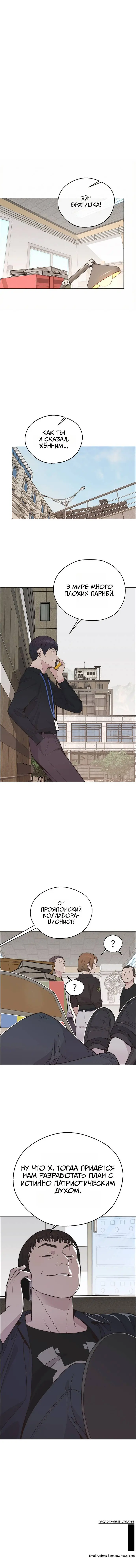 Read A Man's Man RU Manga Online