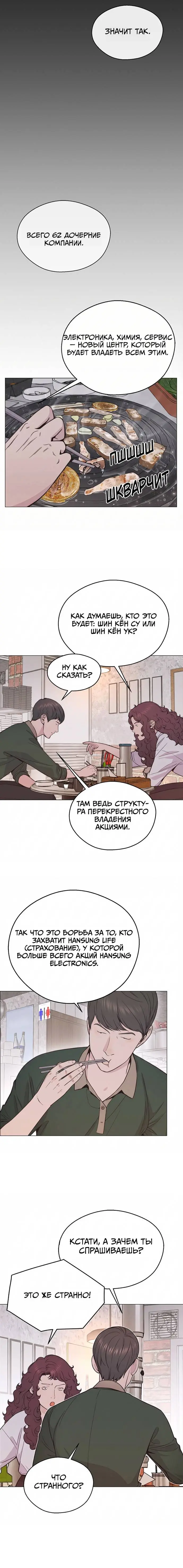 Read A Man's Man RU Manga Online