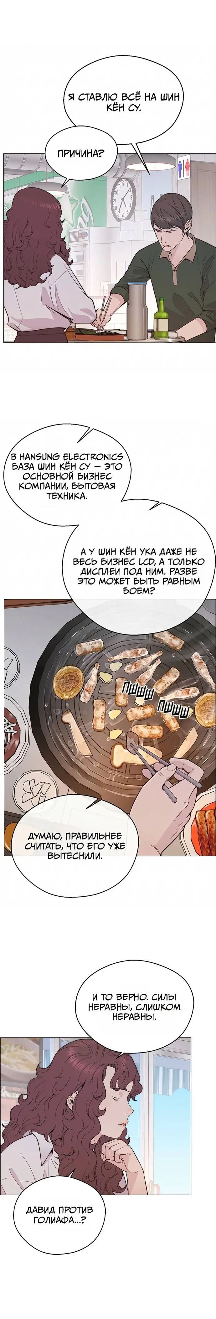 Read A Man's Man RU Manga Online