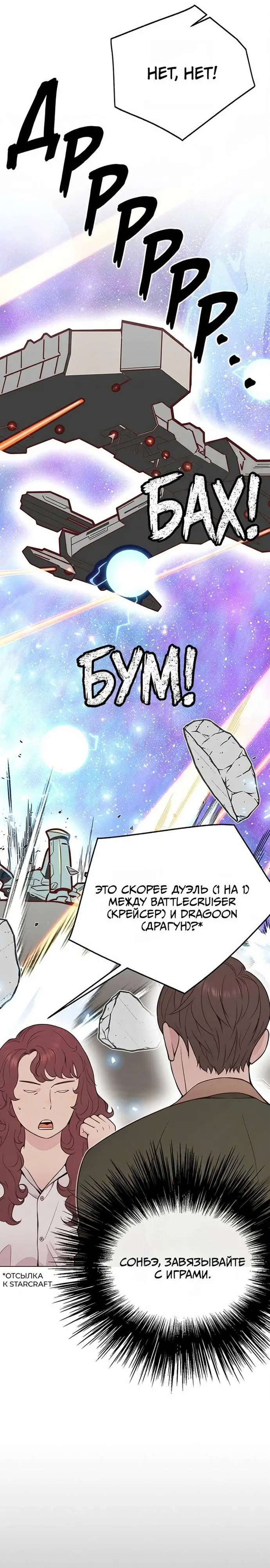 Read A Man's Man RU Manga Online
