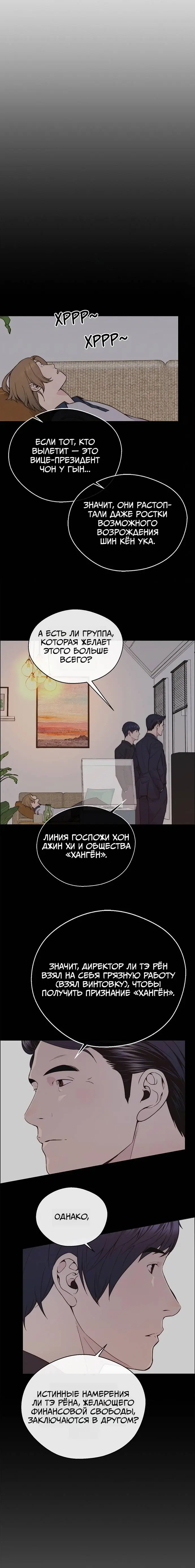 Read A Man's Man RU Manga Online