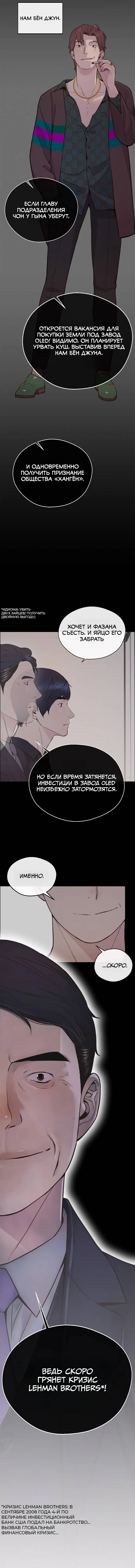 Read A Man's Man RU Manga Online