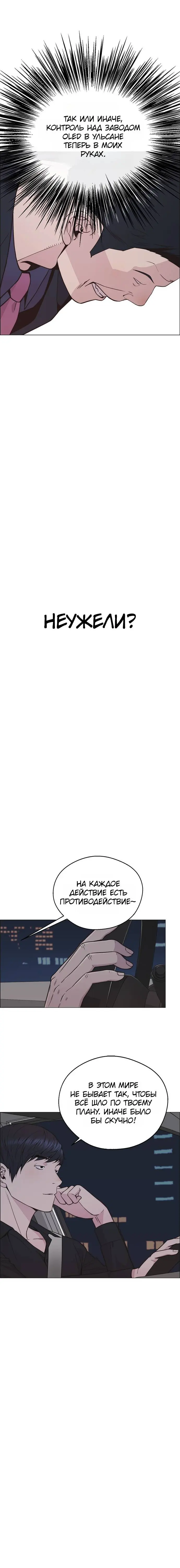 Read A Man's Man RU Manga Online