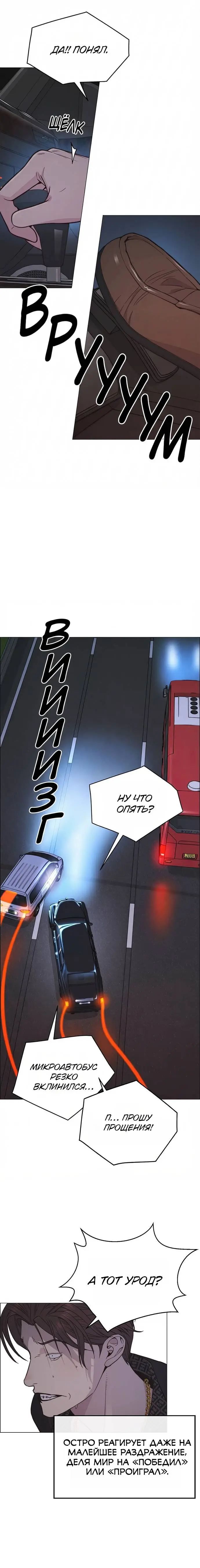 Read A Man's Man RU Manga Online