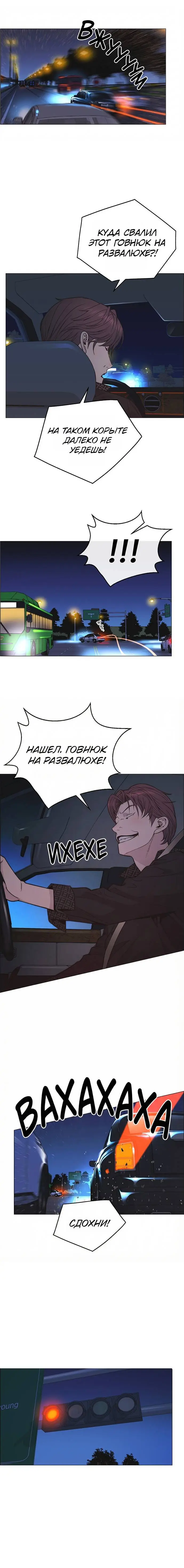 Read A Man's Man RU Manga Online