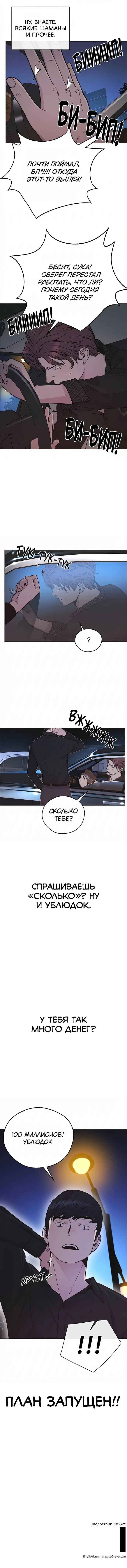 Read A Man's Man RU Manga Online