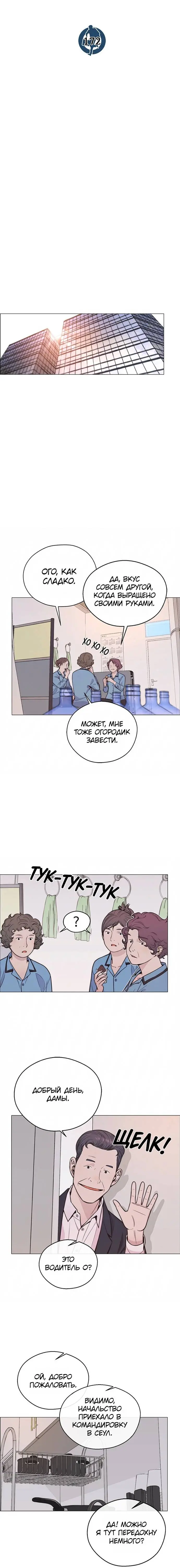 Read A Man's Man RU Manga Online