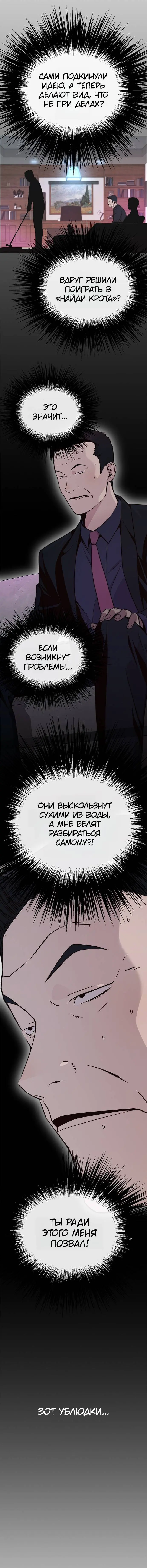 Read A Man's Man RU Manga Online