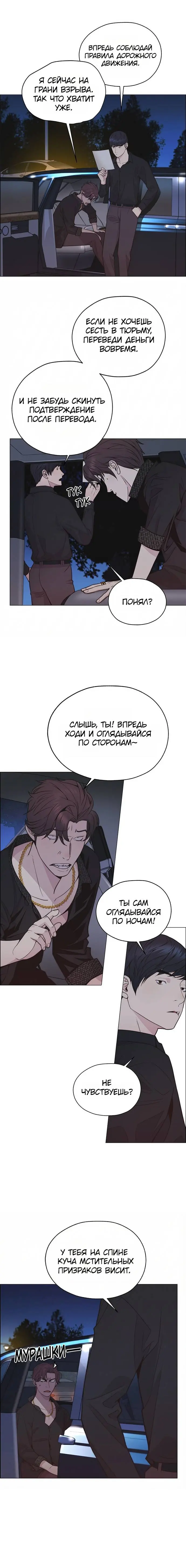 Read A Man's Man RU Manga Online