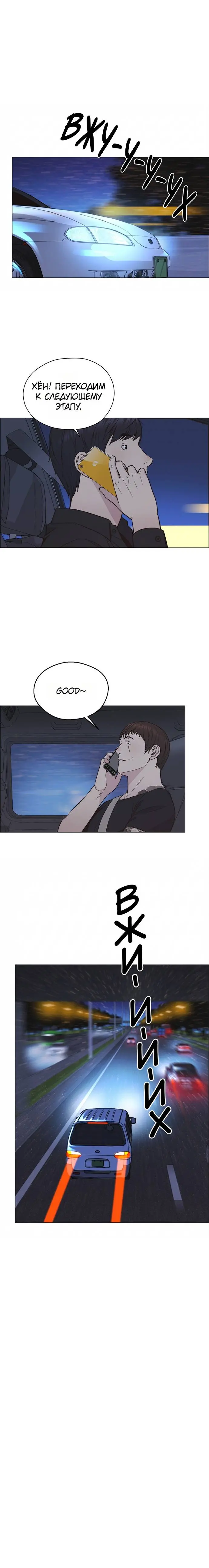 Read A Man's Man RU Manga Online