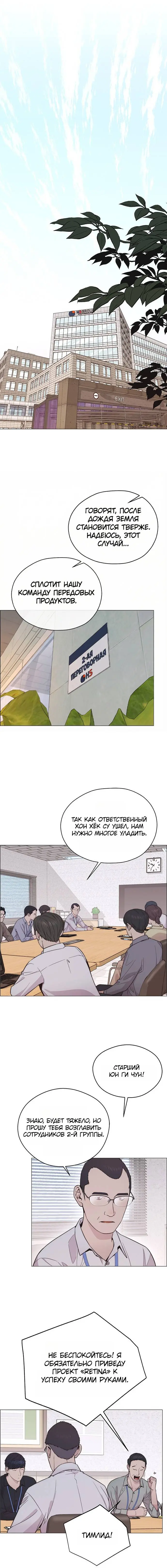 Read A Man's Man RU Manga Online