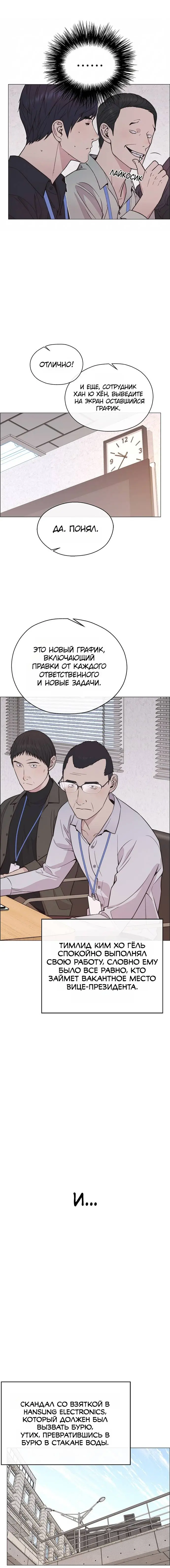 Read A Man's Man RU Manga Online