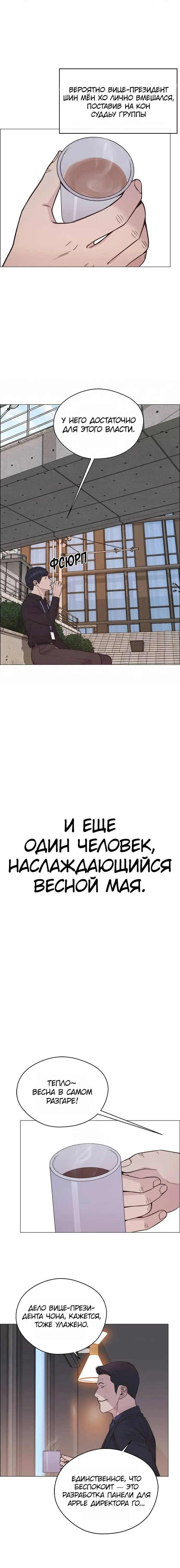 Read A Man's Man RU Manga Online