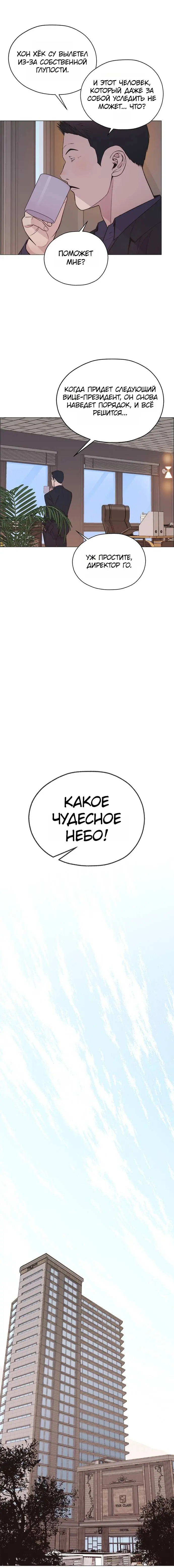 Read A Man's Man RU Manga Online