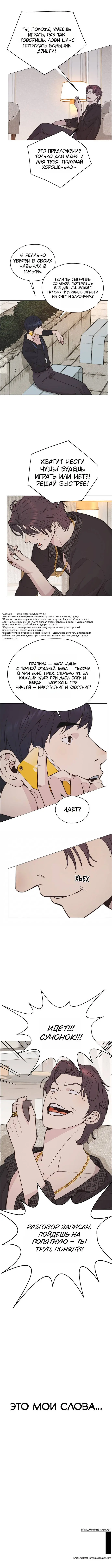 Read A Man's Man RU Manga Online