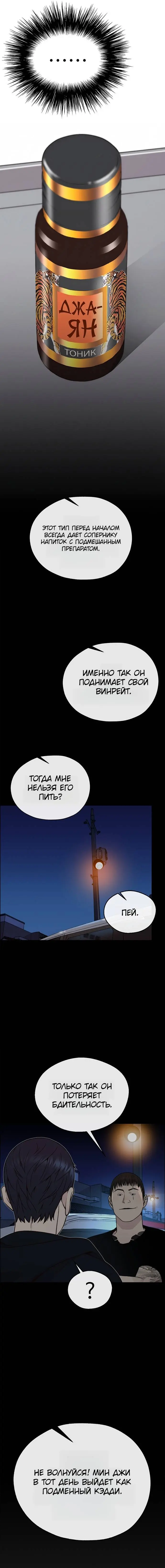 Read A Man's Man RU Manga Online