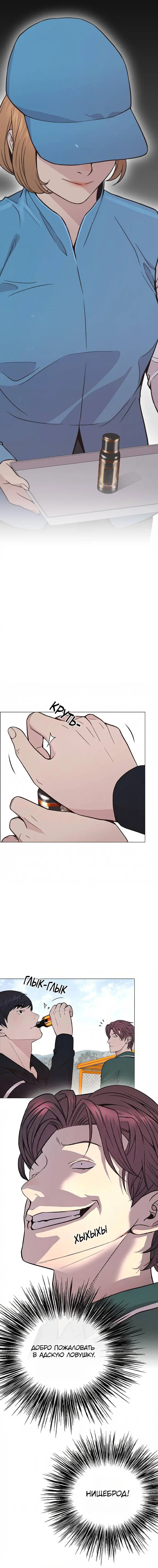 Read A Man's Man RU Manga Online