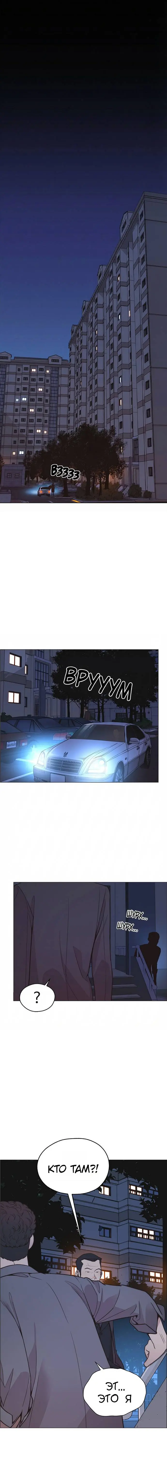Read A Man's Man RU Manga Online