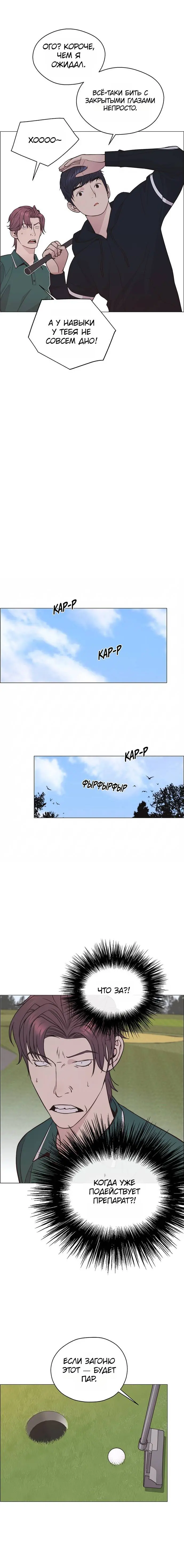 Read A Man's Man RU Manga Online