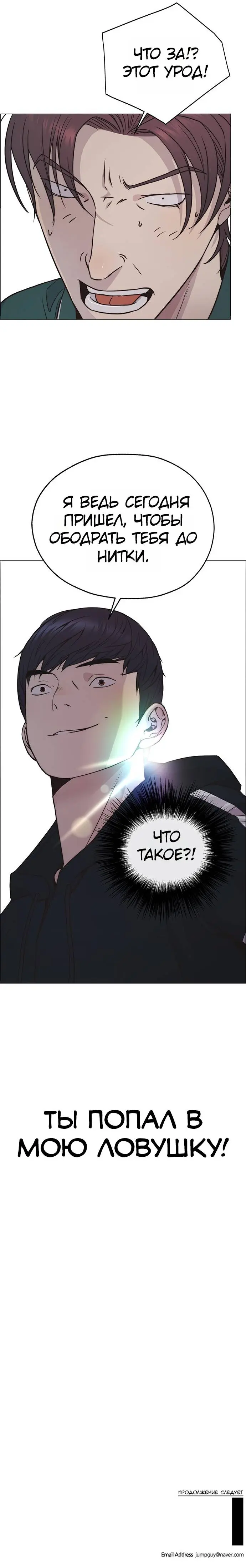 Read A Man's Man RU Manga Online