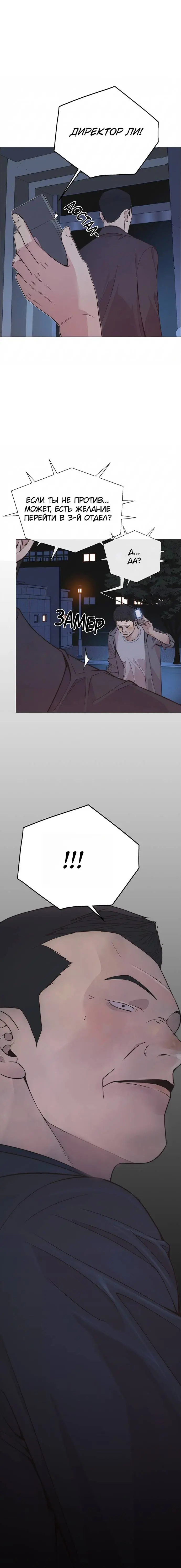Read A Man's Man RU Manga Online