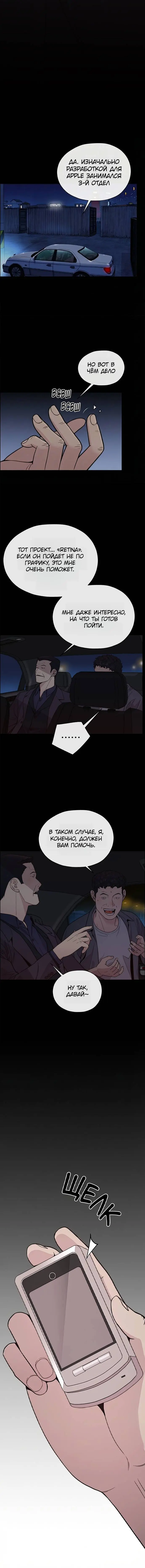 Read A Man's Man RU Manga Online