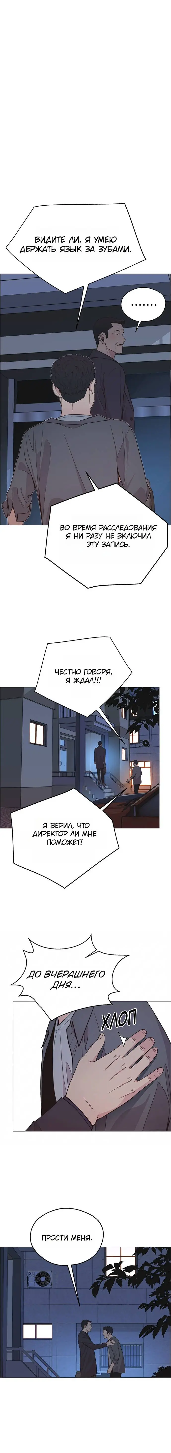 Read A Man's Man RU Manga Online