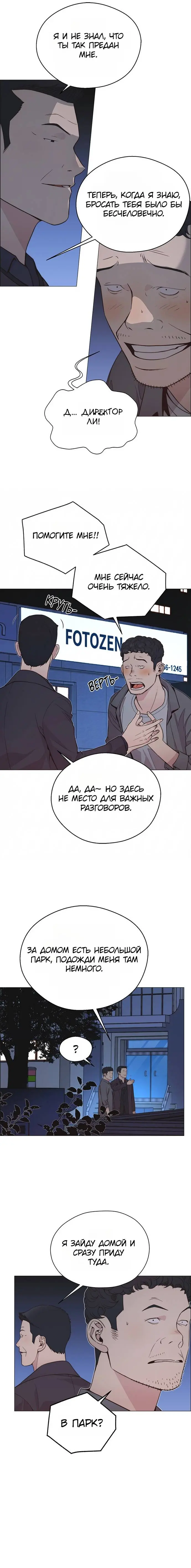 Read A Man's Man RU Manga Online