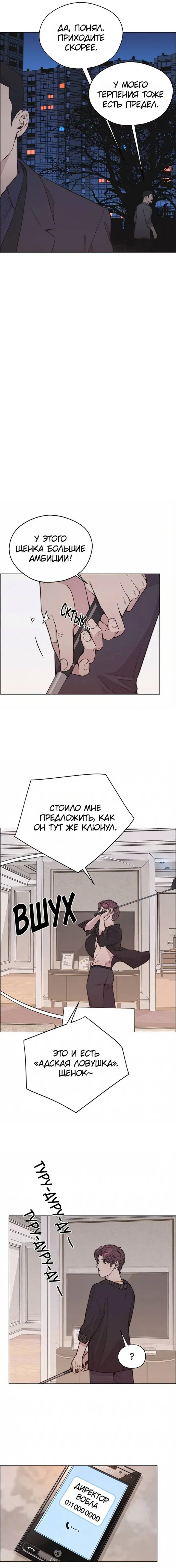Read A Man's Man RU Manga Online