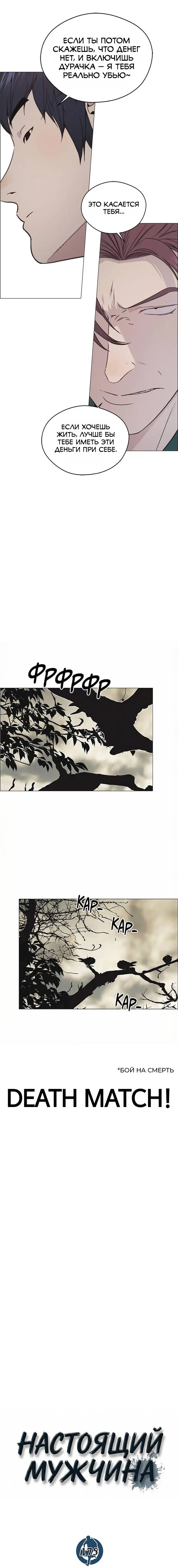 Read A Man's Man RU Manga Online