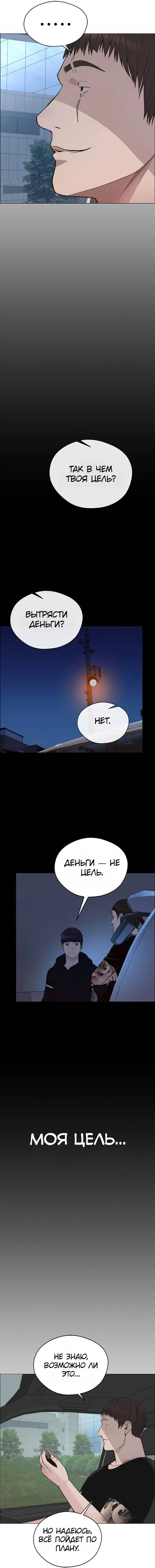 Read A Man's Man RU Manga Online