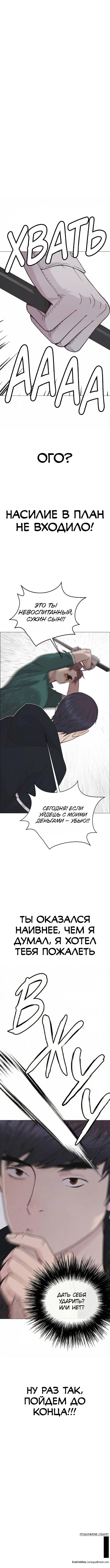 Read A Man's Man RU Manga Online