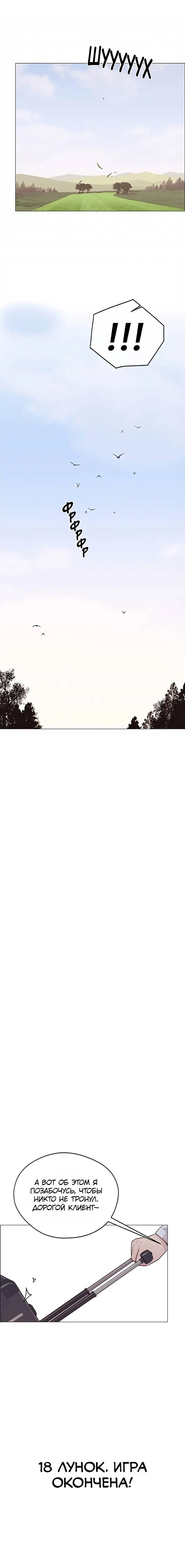 Read A Man's Man RU Manga Online