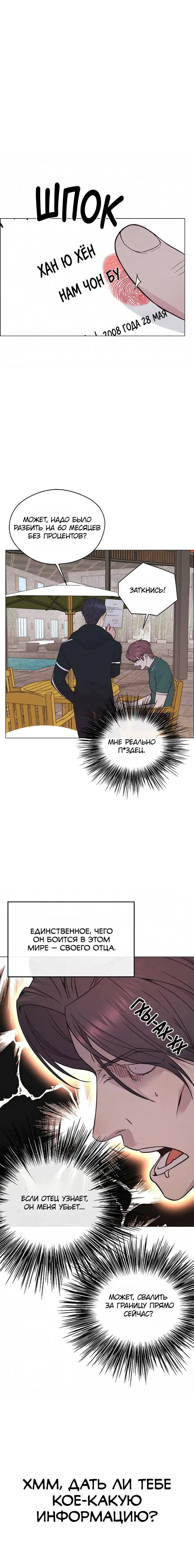 Read A Man's Man RU Manga Online