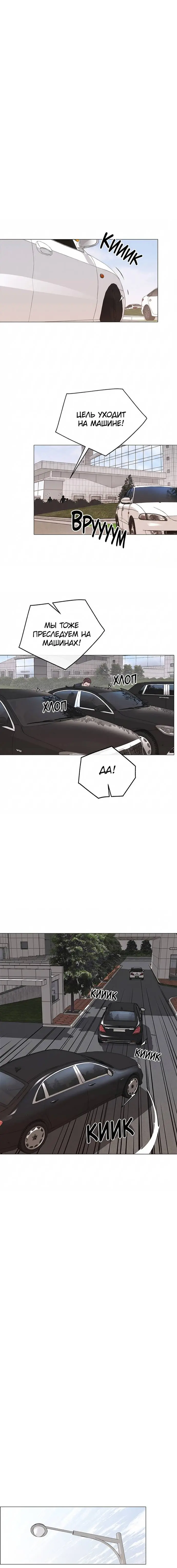 Read A Man's Man RU Manga Online