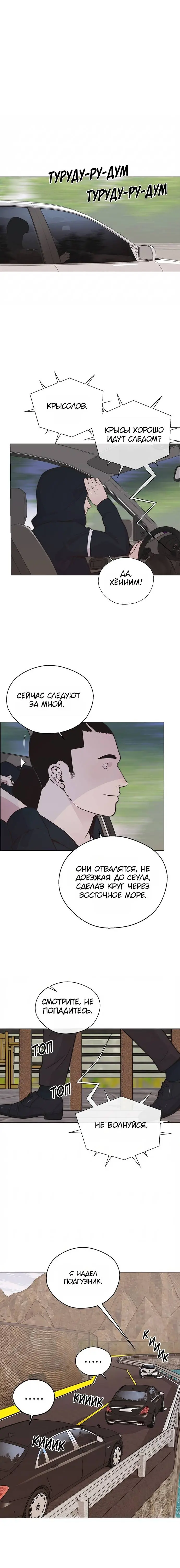 Read A Man's Man RU Manga Online